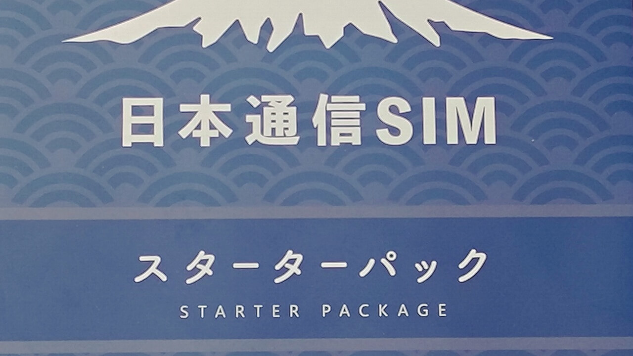 nihon tsushin starter pack